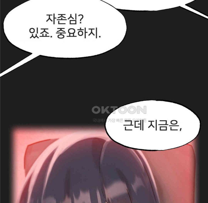 Global Sexual Culture Research Institute Raw Chapter 17 Page 137