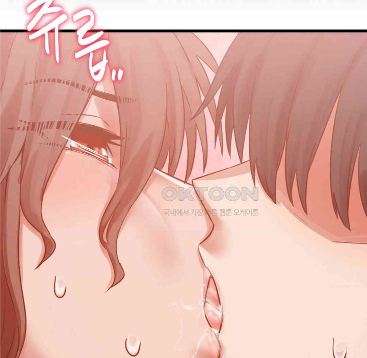 Global Sexual Culture Research Institute Raw Chapter 17 Page 144