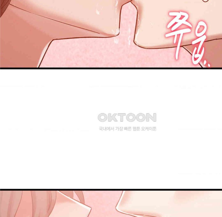 Global Sexual Culture Research Institute Raw Chapter 17 Page 145