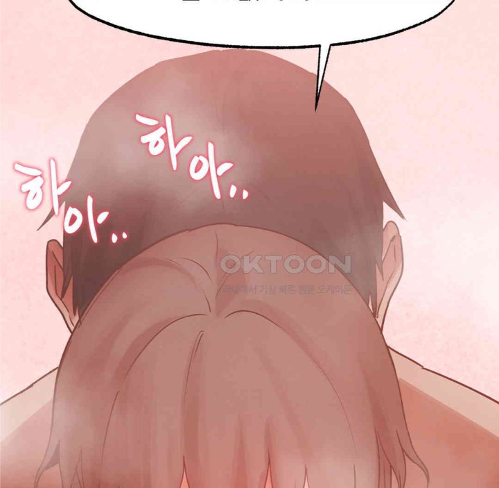 Global Sexual Culture Research Institute Raw Chapter 17 Page 148