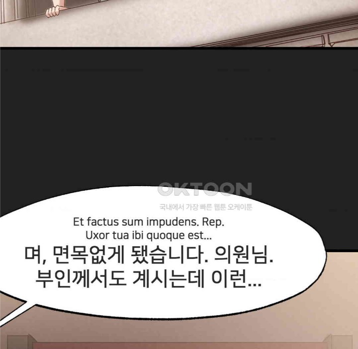 Global Sexual Culture Research Institute Raw Chapter 17 Page 15