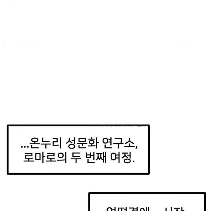 Global Sexual Culture Research Institute Raw Chapter 17 Page 159