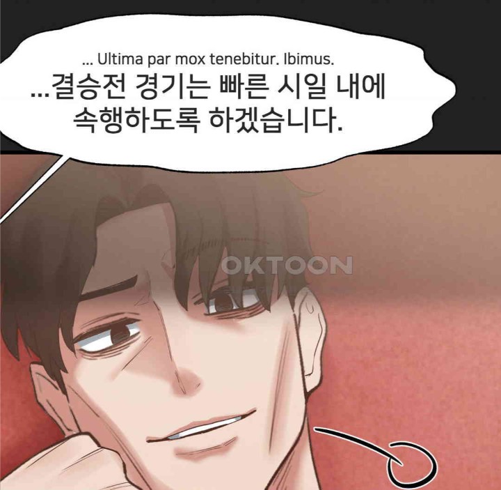 Global Sexual Culture Research Institute Raw Chapter 17 Page 18