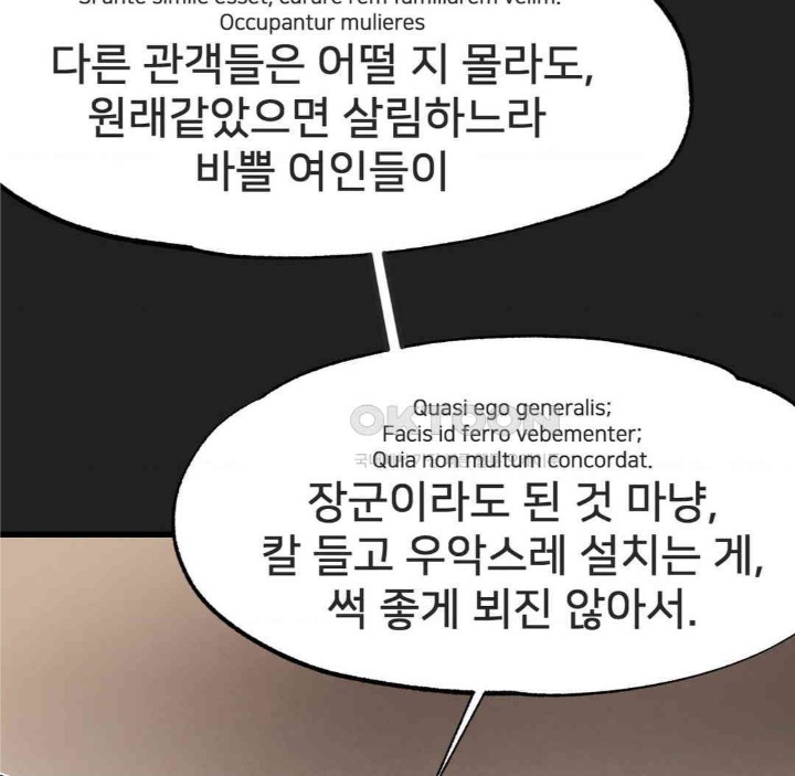 Global Sexual Culture Research Institute Raw Chapter 17 Page 21