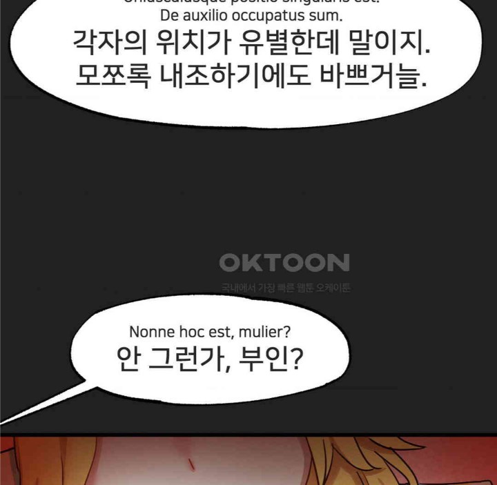 Global Sexual Culture Research Institute Raw Chapter 17 Page 24