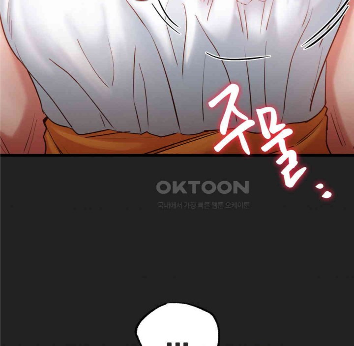 Global Sexual Culture Research Institute Raw Chapter 17 Page 26