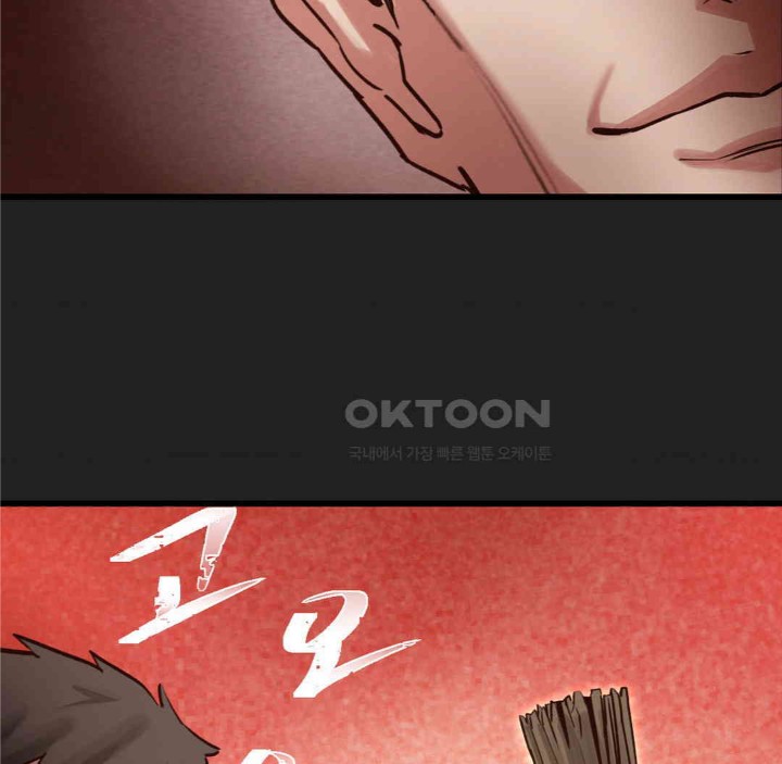 Global Sexual Culture Research Institute Raw Chapter 17 Page 31