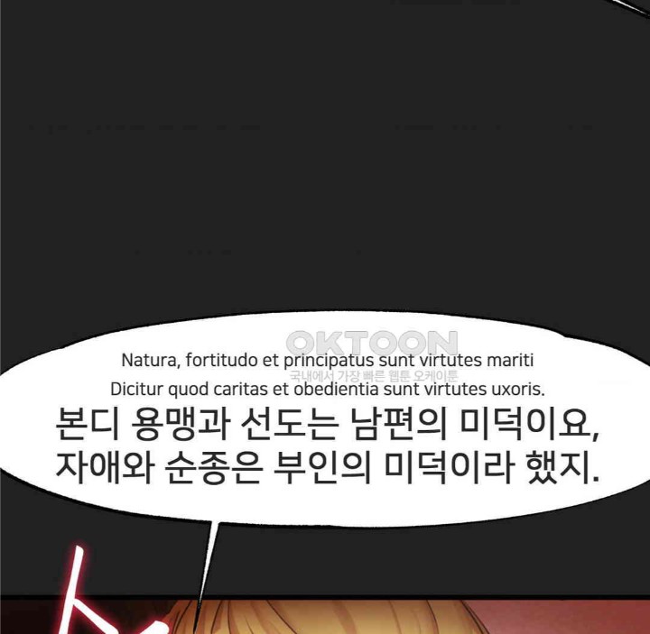 Global Sexual Culture Research Institute Raw Chapter 17 Page 35