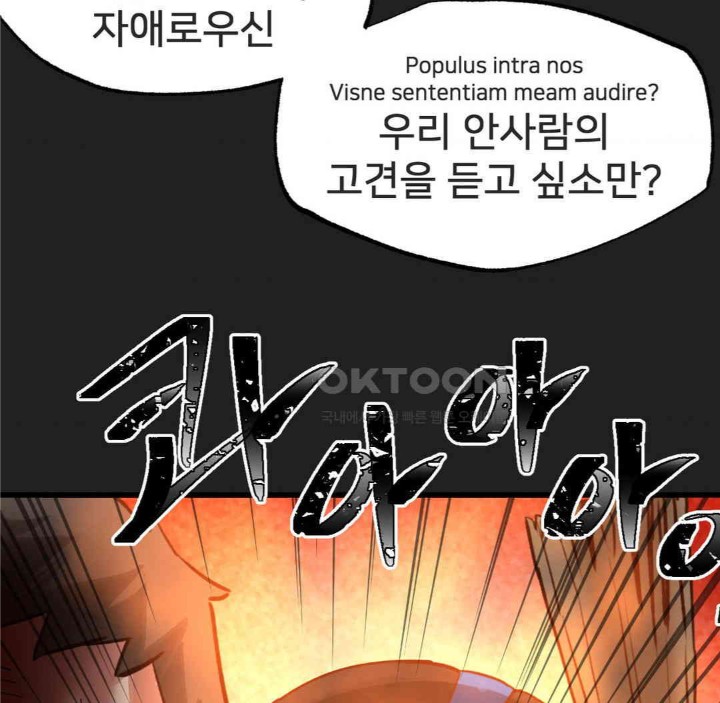 Global Sexual Culture Research Institute Raw Chapter 17 Page 38
