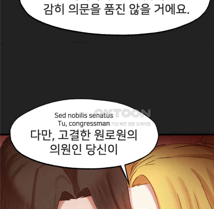 Global Sexual Culture Research Institute Raw Chapter 17 Page 42
