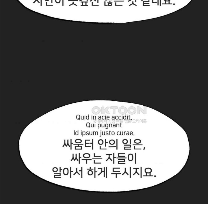 Global Sexual Culture Research Institute Raw Chapter 17 Page 45