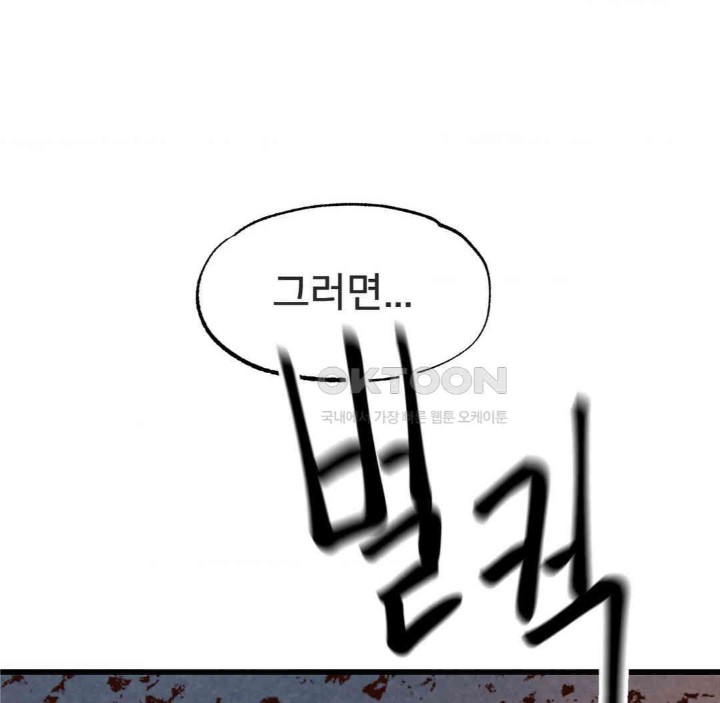 Global Sexual Culture Research Institute Raw Chapter 17 Page 52