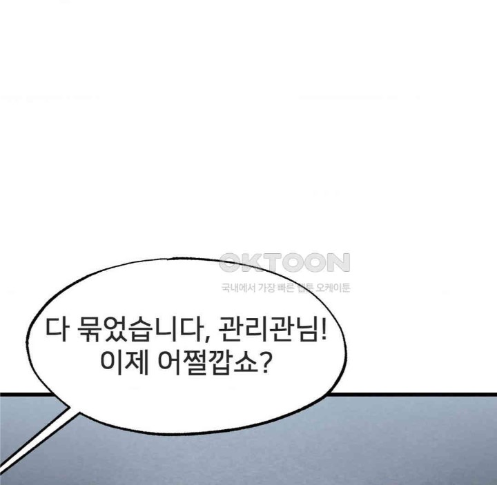 Global Sexual Culture Research Institute Raw Chapter 17 Page 6