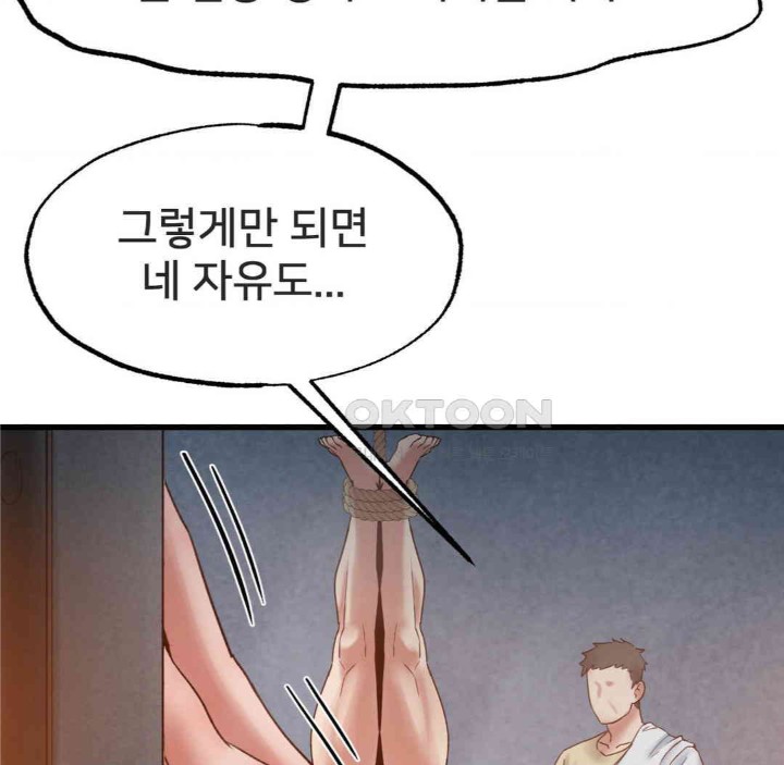 Global Sexual Culture Research Institute Raw Chapter 17 Page 64