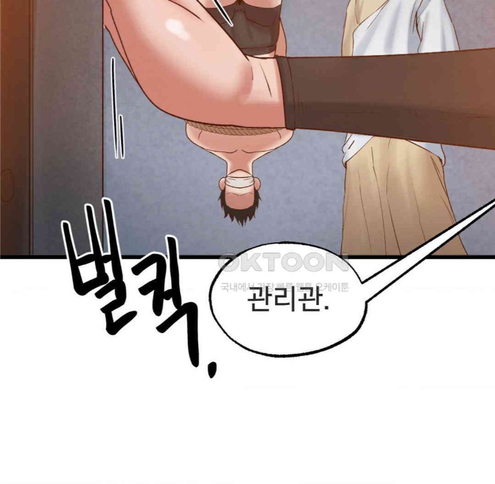 Global Sexual Culture Research Institute Raw Chapter 17 Page 65