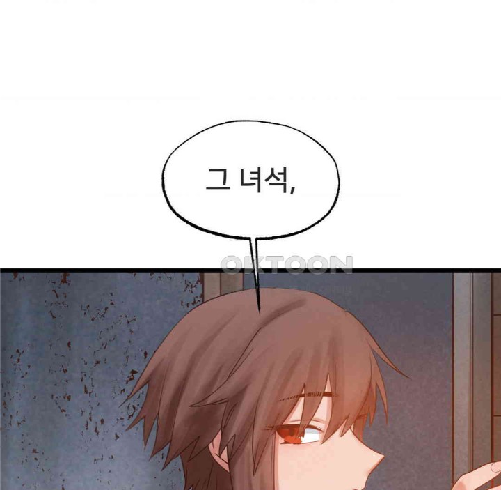 Global Sexual Culture Research Institute Raw Chapter 17 Page 66