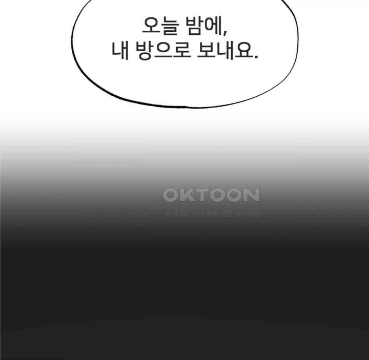 Global Sexual Culture Research Institute Raw Chapter 17 Page 68