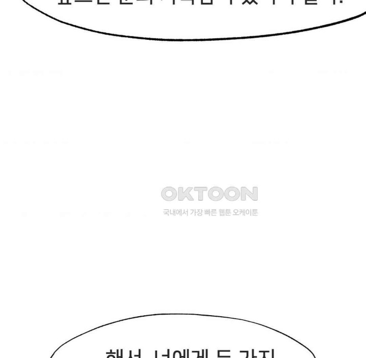 Global Sexual Culture Research Institute Raw Chapter 17 Page 74