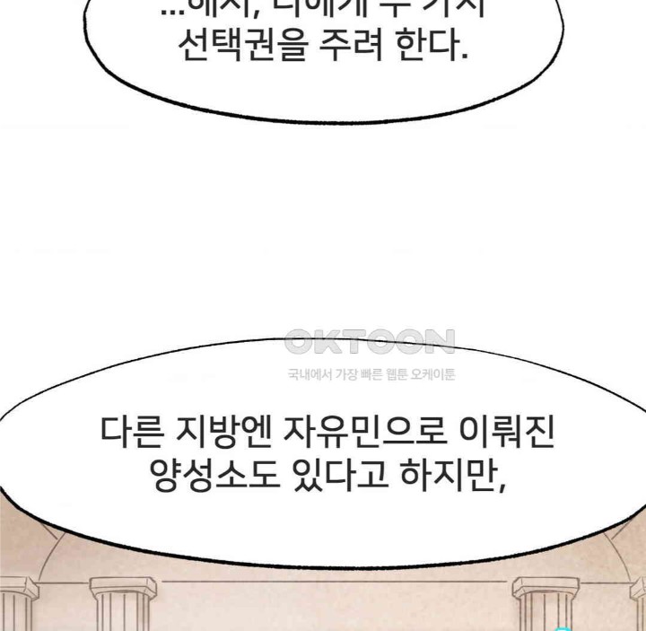 Global Sexual Culture Research Institute Raw Chapter 17 Page 75