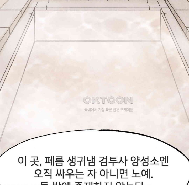 Global Sexual Culture Research Institute Raw Chapter 17 Page 77