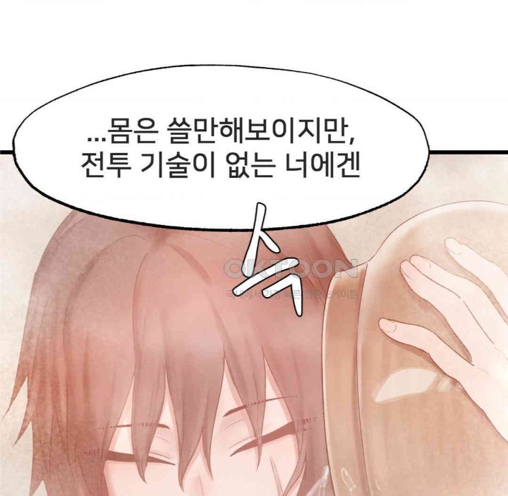 Global Sexual Culture Research Institute Raw Chapter 17 Page 79