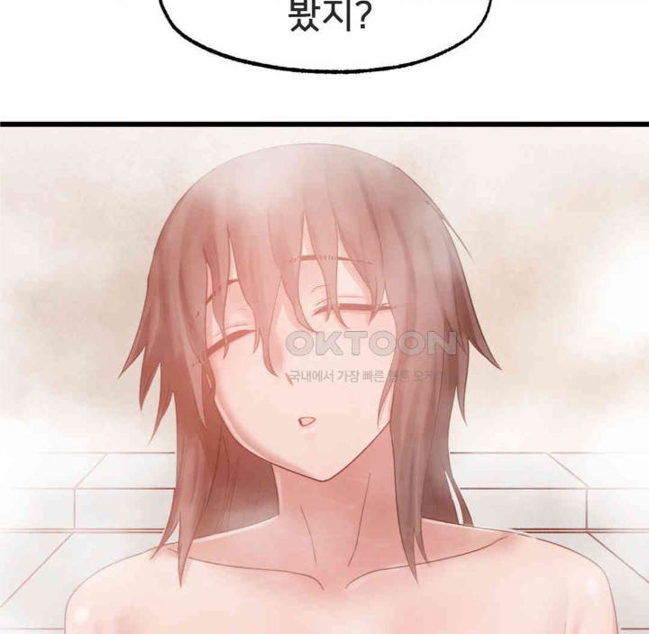 Global Sexual Culture Research Institute Raw Chapter 17 Page 83