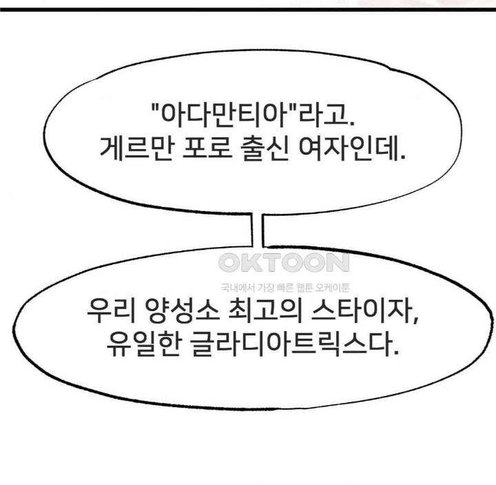 Global Sexual Culture Research Institute Raw Chapter 17 Page 86