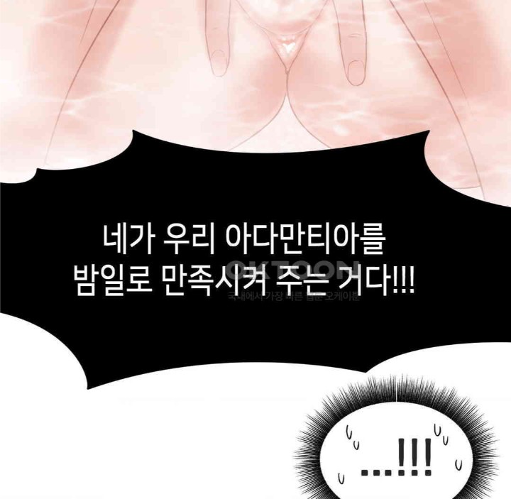 Global Sexual Culture Research Institute Raw Chapter 17 Page 92