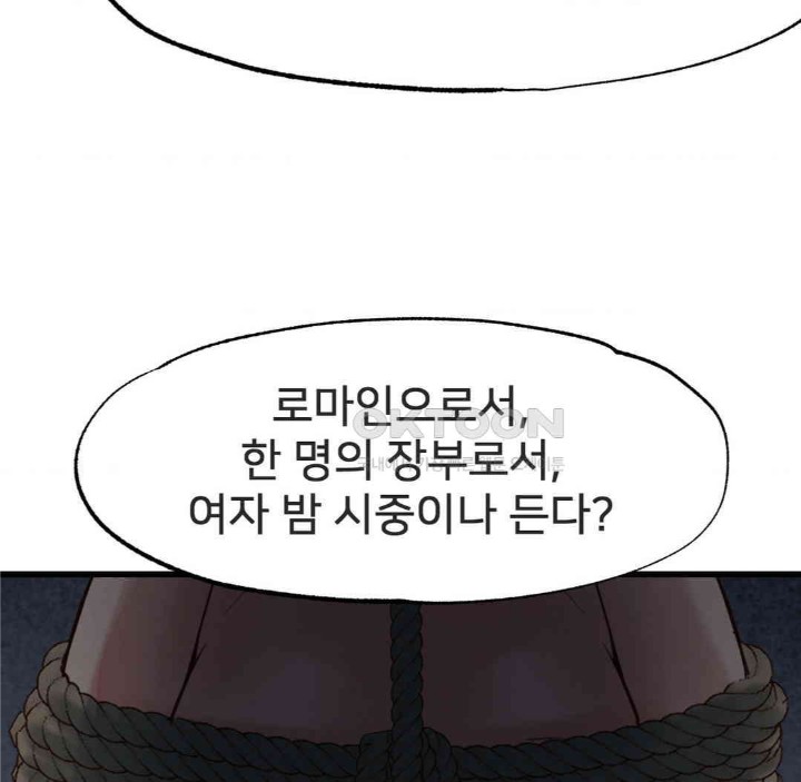 Global Sexual Culture Research Institute Raw Chapter 17 Page 94