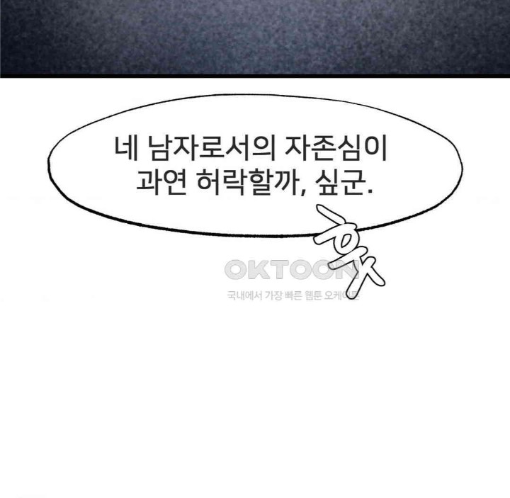 Global Sexual Culture Research Institute Raw Chapter 17 Page 96