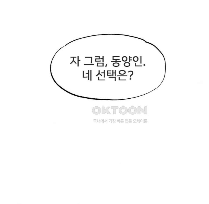 Global Sexual Culture Research Institute Raw Chapter 17 Page 97