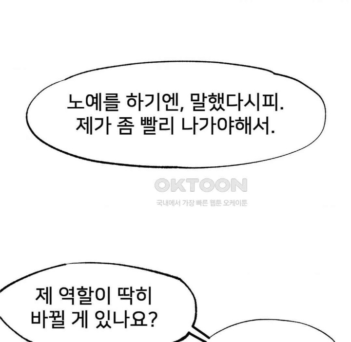 Global Sexual Culture Research Institute Raw Chapter 18 Page 103