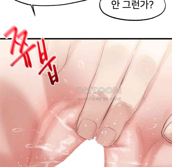 Global Sexual Culture Research Institute Raw Chapter 18 Page 104