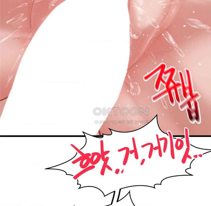 Global Sexual Culture Research Institute Raw Chapter 18 Page 105