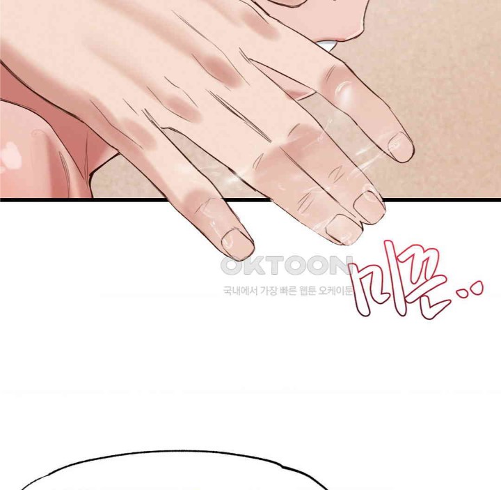 Global Sexual Culture Research Institute Raw Chapter 18 Page 108