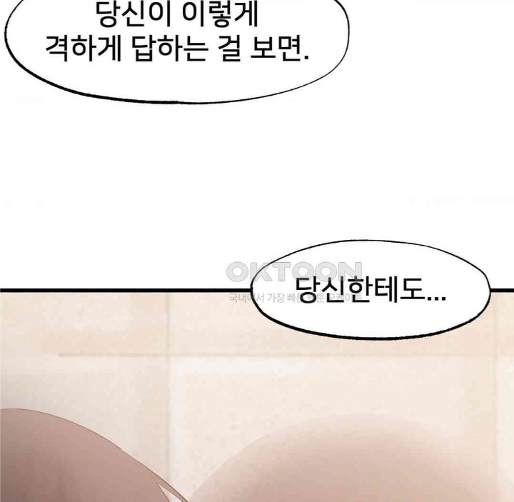 Global Sexual Culture Research Institute Raw Chapter 18 Page 109