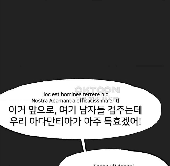Global Sexual Culture Research Institute Raw Chapter 18 Page 11