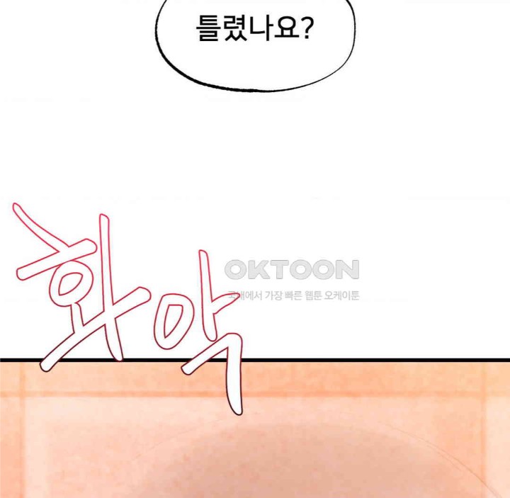 Global Sexual Culture Research Institute Raw Chapter 18 Page 114