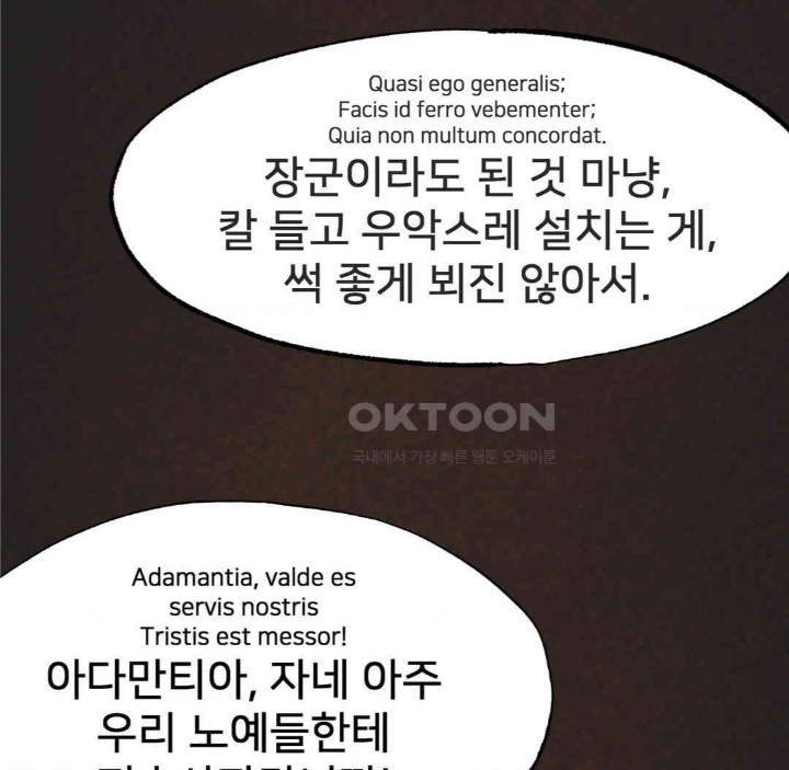 Global Sexual Culture Research Institute Raw Chapter 18 Page 119