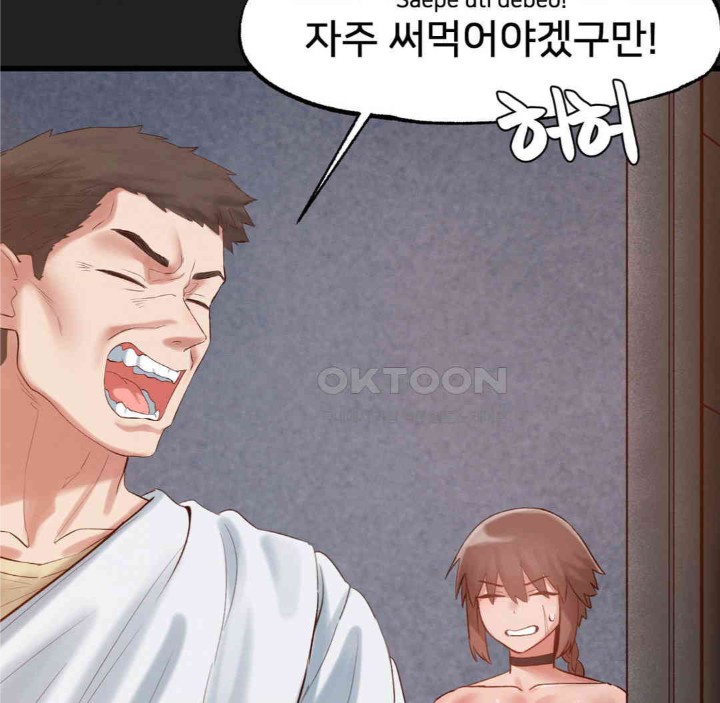 Global Sexual Culture Research Institute Raw Chapter 18 Page 12