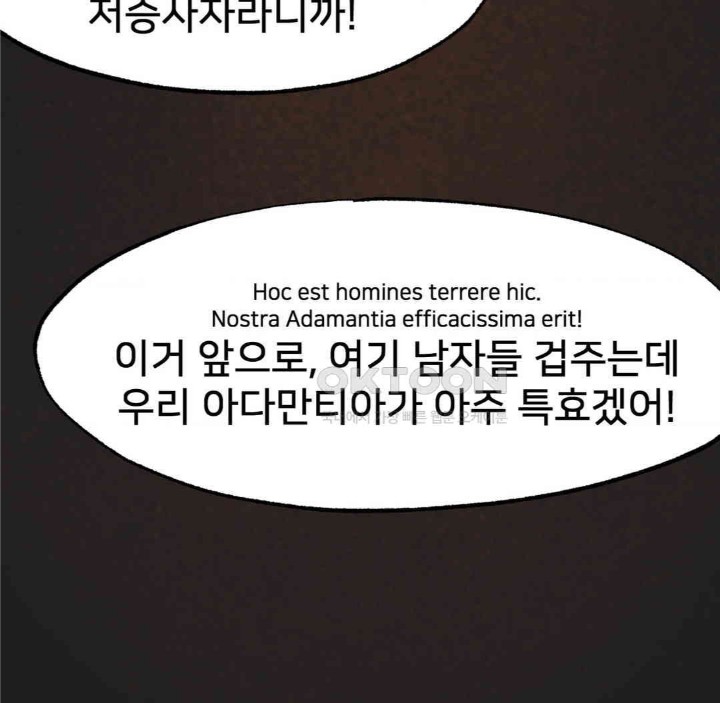 Global Sexual Culture Research Institute Raw Chapter 18 Page 120