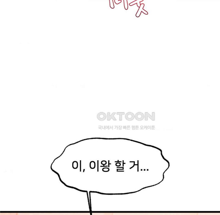Global Sexual Culture Research Institute Raw Chapter 18 Page 126