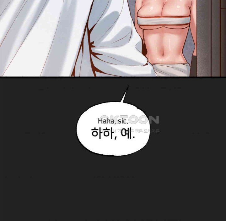 Global Sexual Culture Research Institute Raw Chapter 18 Page 13