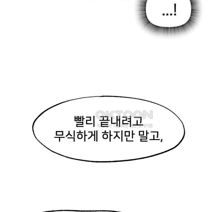 Global Sexual Culture Research Institute Raw Chapter 18 Page 130