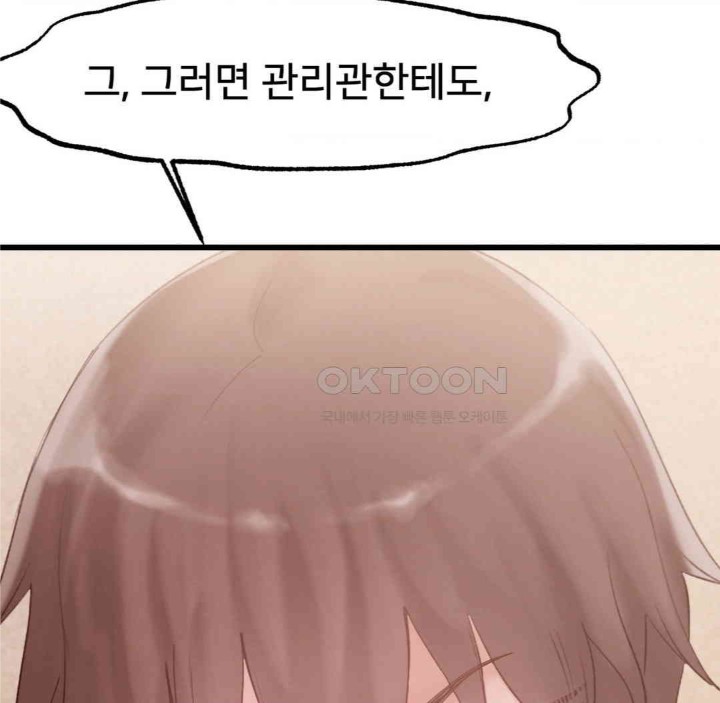 Global Sexual Culture Research Institute Raw Chapter 18 Page 131