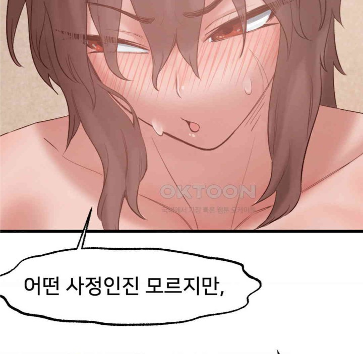 Global Sexual Culture Research Institute Raw Chapter 18 Page 132