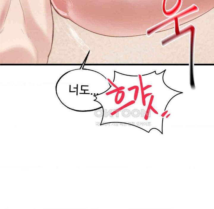Global Sexual Culture Research Institute Raw Chapter 18 Page 135