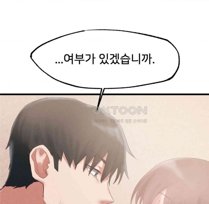 Global Sexual Culture Research Institute Raw Chapter 18 Page 138