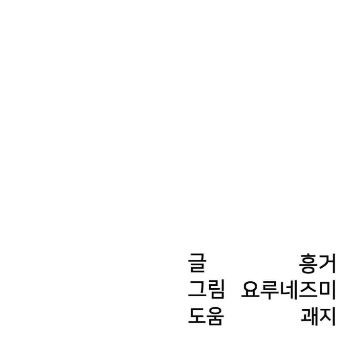 Global Sexual Culture Research Institute Raw Chapter 18 Page 148