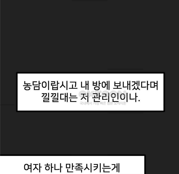 Global Sexual Culture Research Institute Raw Chapter 18 Page 16